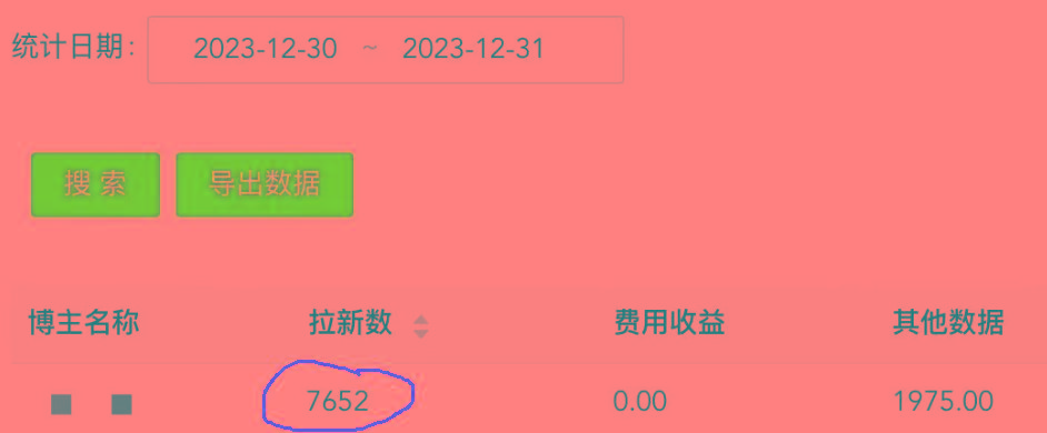(8581期)纯搬运做网盘拉新一单7元，最高单日收益40000+(保姆级教程)-搞机圈