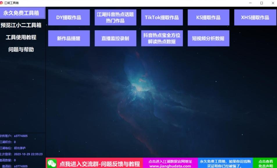 TIKTOK，抖音，快手，小红书视频批量下载工具加教程-搞机圈