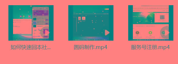 图片[1]-某社群5.0内部培训课程，截留软件源头技术，附常用工具箱大大提高工作效率-搞机圈