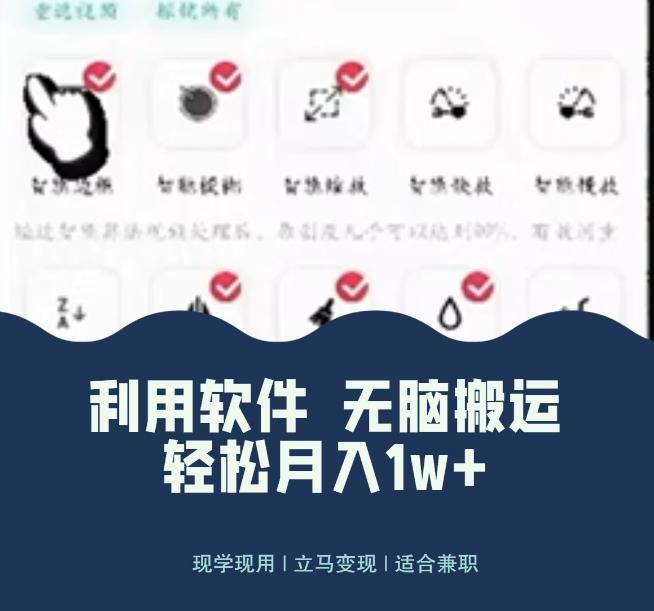 使用软件自动化操作，轻松月入10000+，就算是小白也能简单上手-搞机圈