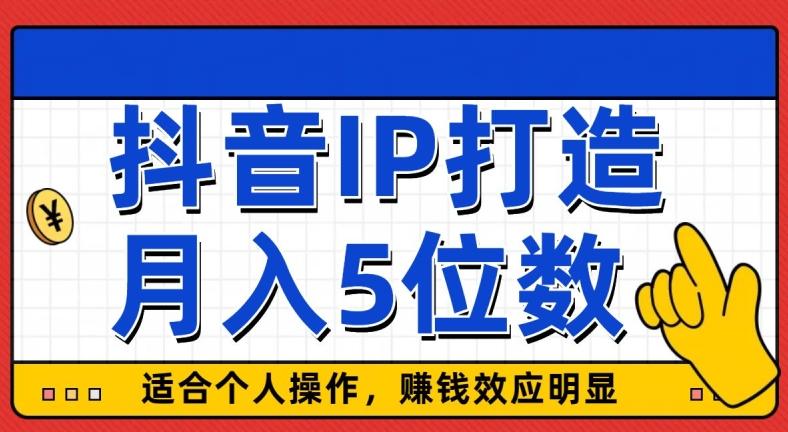 外面收费599抖音蓝海项目，0基础小白可操作，暴力引流涨粉项目，多号复制，月入300-500-搞机圈