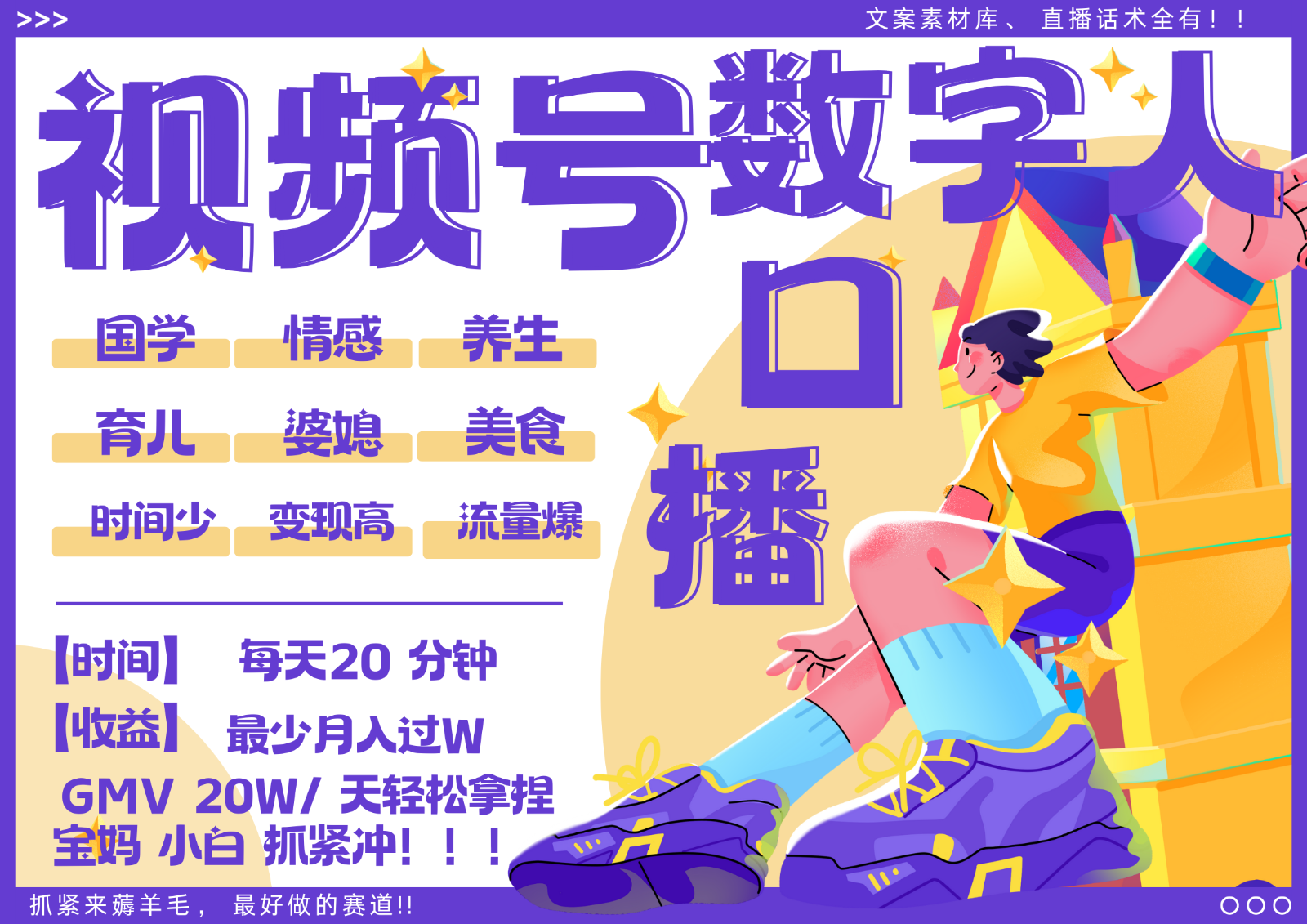 蝴蝶号数字人暴力起号 AI改写文案 再也不用费劲录口播 国学 心理学 养生 疗愈 …-搞机圈
