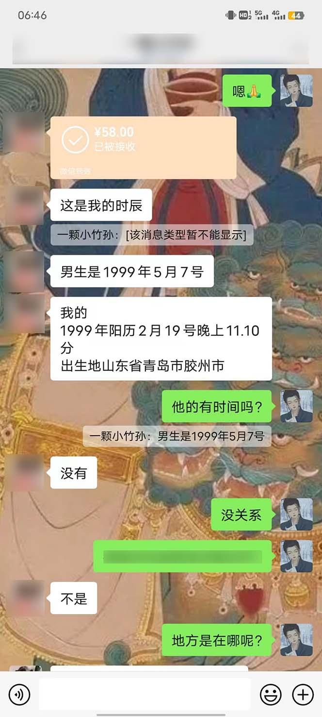 图片[5]-15天纯利10W+，国学掘金计划2024玩法全网首次公开(视频课程+交付手册-搞机圈