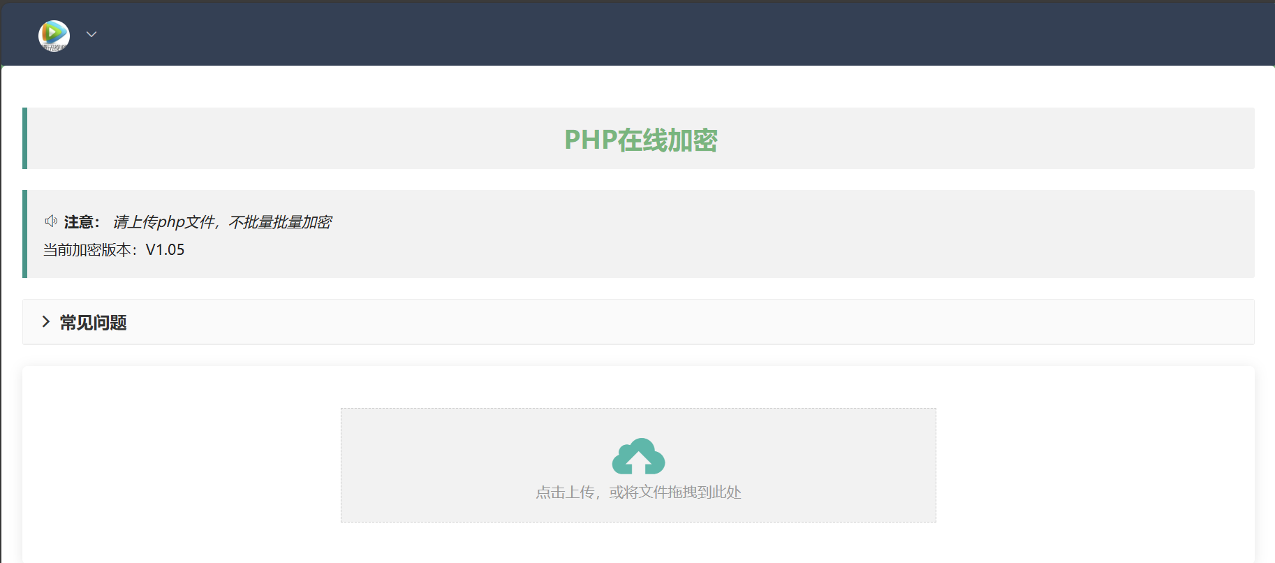 php在线加密网页源码-搞机圈