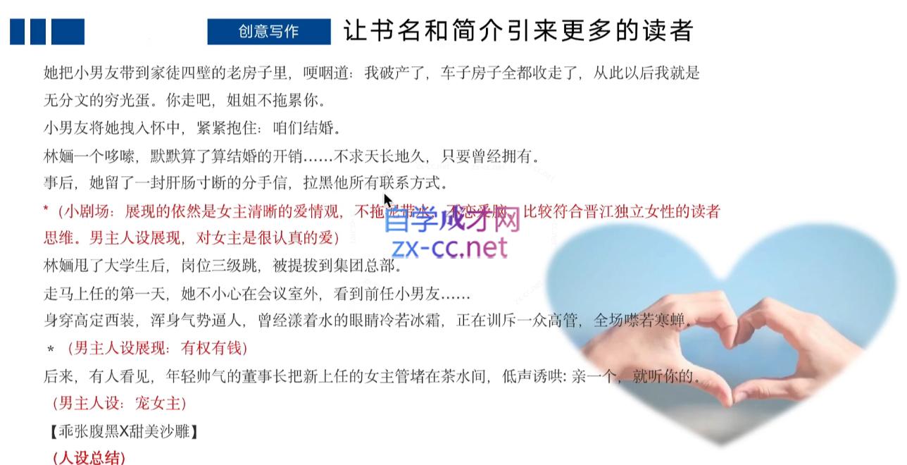 编辑老张·网文通关课(更新24年高阶)-搞机圈