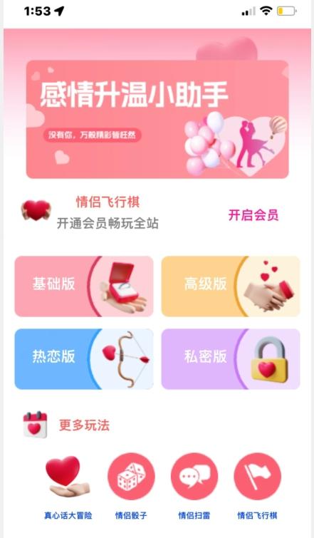 情侣飞行棋源码无授权，搭建即可用，免费分享，快来搭建赚钱把-搞机圈