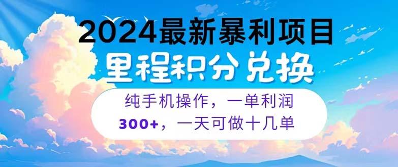 2024最新项目，冷门暴利，暑假马上就到了，整个假期都是高爆发期，一单…-搞机圈