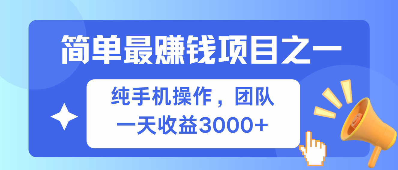 简单有手机就能做的项目，收益可观-搞机圈