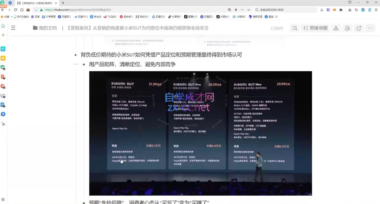 老A营销训练营(更新10月)-搞机圈
