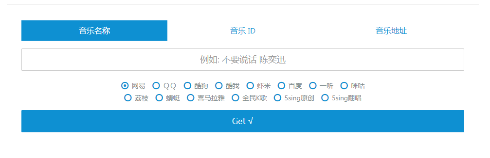 Wandhi | 全网音乐下载器 多站合一音乐搜索 音乐在线试听-搞机圈
