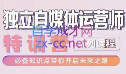 博老师·2024独立自媒体运营师特训营-搞机圈