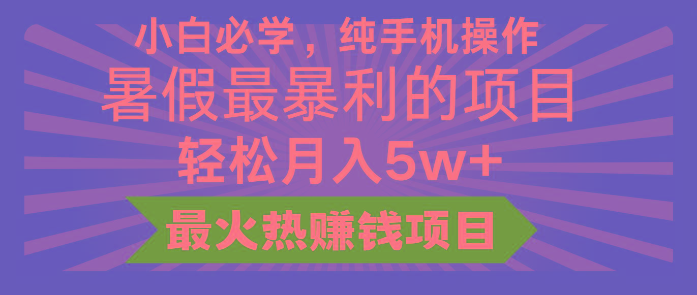 2024暑假最赚钱的项目，小红书咸鱼暴力引流简单无脑操作，每单利润最少500+-搞机圈