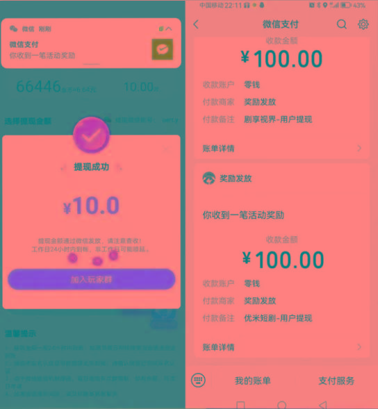图片[2]-新平台薅羊毛小项目，5毛钱一个广告，提现无门槛！一天140+-搞机圈