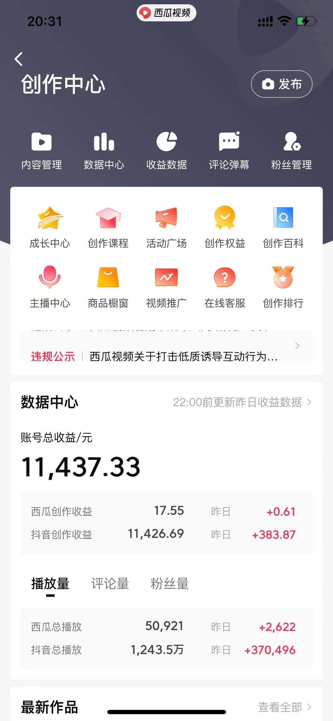 (8616期)美女图片的魔力，涨粉变现的高效方法，小白保姆级教程！-搞机圈
