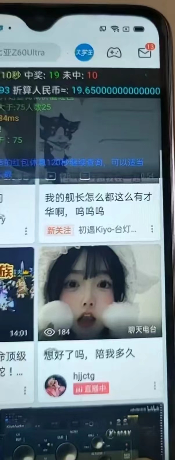 图片[2]-最新哔哩哔哩AI智能抢红包脚本，单机单号一天5-50+【智能脚本+使用教程】-搞机圈