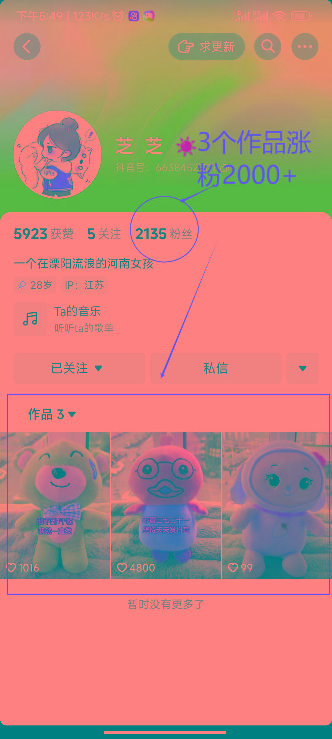 (8606期)两个快速涨粉的野路子，一个特效+神奇布偶，粉丝暴涨5000起！-搞机圈