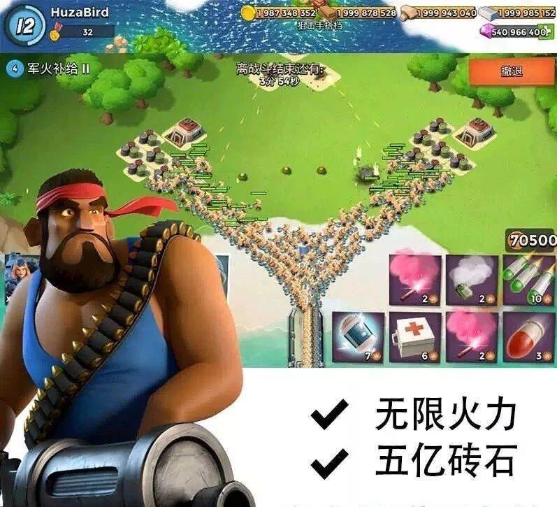 海岛奇兵 无限资源破解-搞机圈