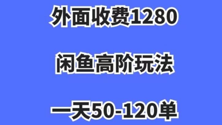 蓝海项目，闲鱼虚拟项目，纯搬运一个月挣了3W，单号月入5000起步【揭秘】-搞机圈