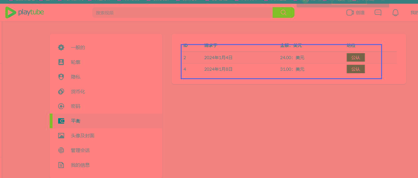 图片[2]-(8583期)playtube撸美金项目，单日收益30美金+工作室可批量搞-搞机圈