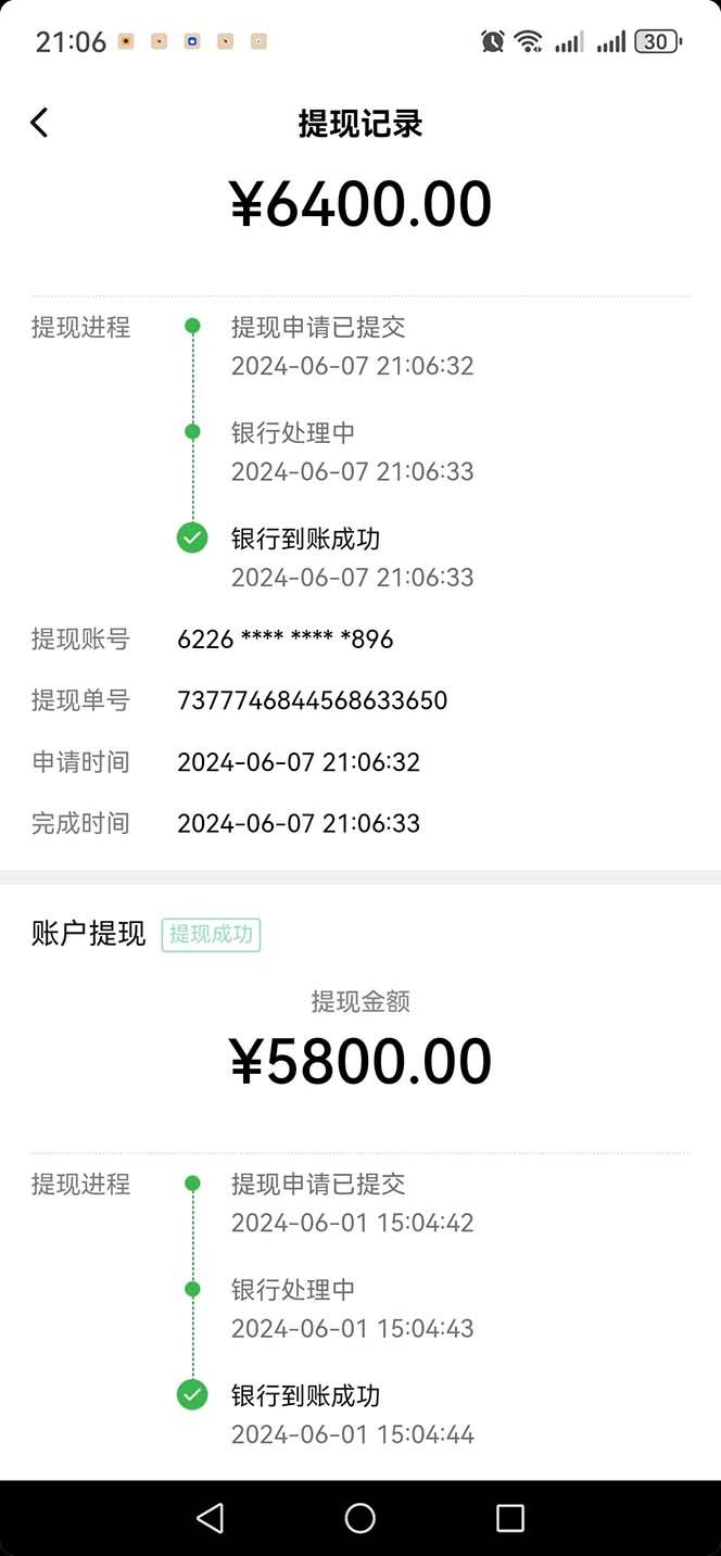 图片[1]-只需要2张图片 每天变现4位数 小白 宝妈均可-搞机圈