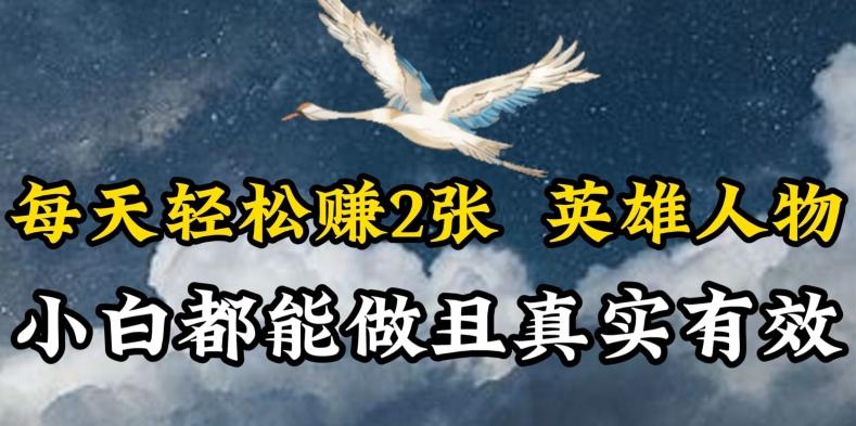 人物传记解说，每天轻松2张，操作简单两天见到收益【揭秘】-搞机圈