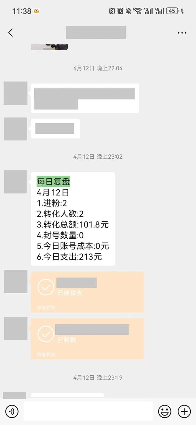 图片[1]-15天纯利10W+，国学掘金计划2024玩法全网首次公开(视频课程+交付手册-搞机圈