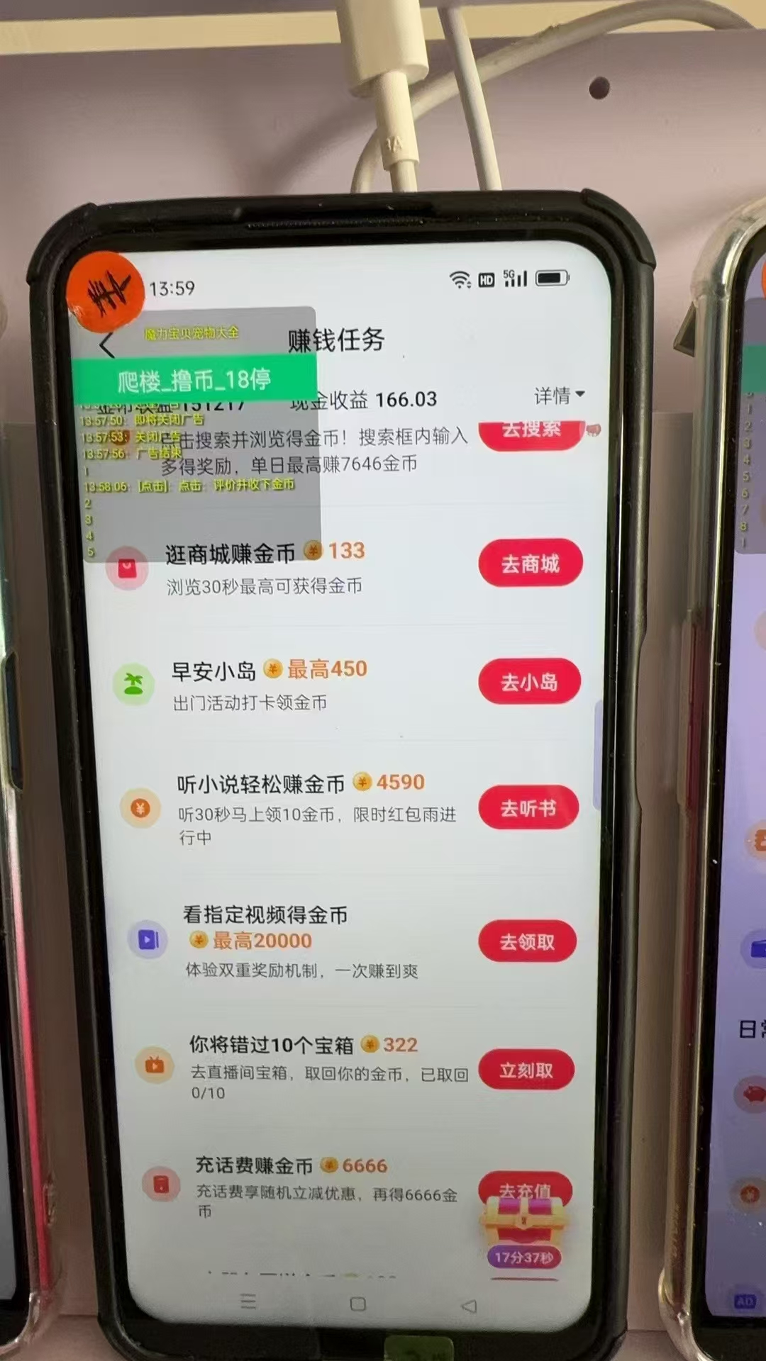 图片[1]-最新抖音全自动0撸掘金，无需实名，无需手机卡，小白矩阵操作日入2000+-搞机圈