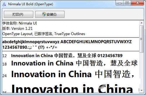 Nirmala UI字体 v1.21 免费版-搞机圈