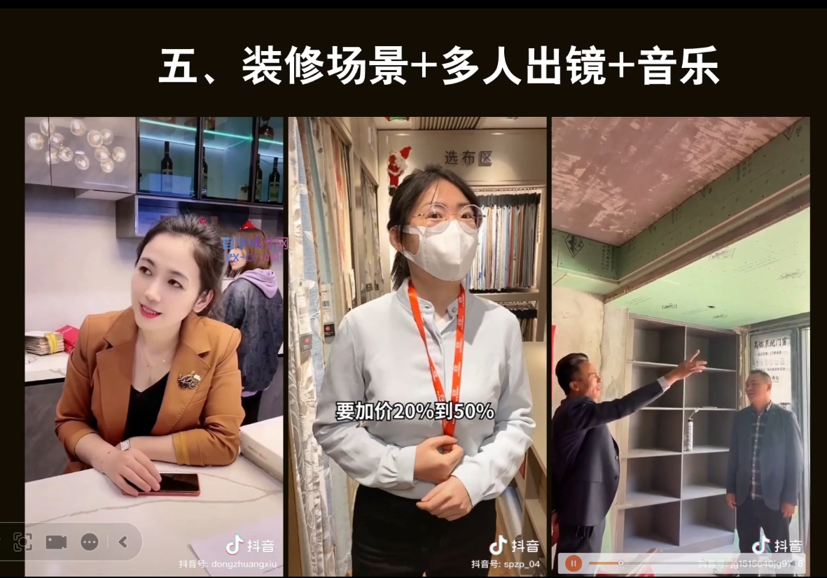 彼得老师·2024装修行业抖音营销课-搞机圈