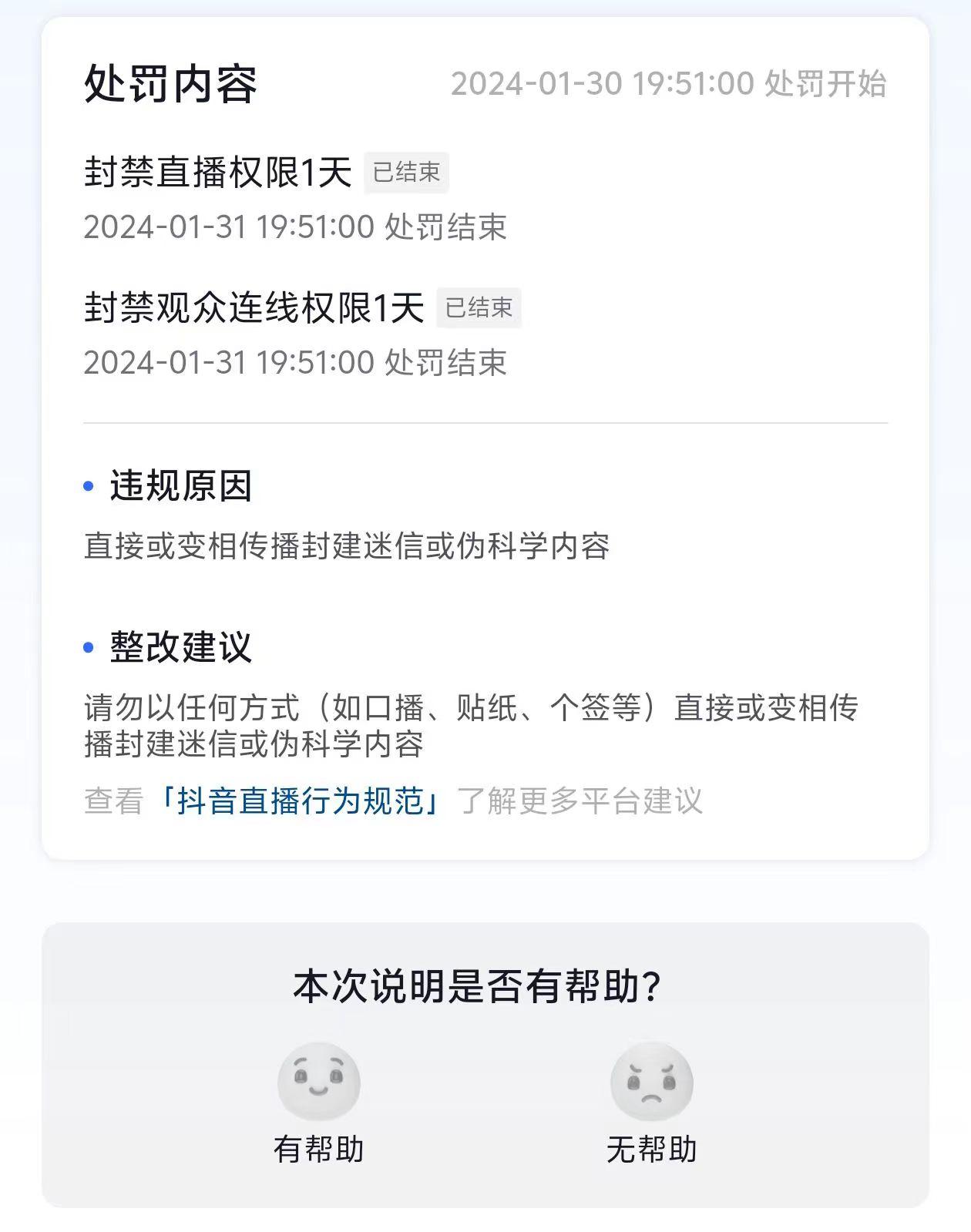 图片[1]-农历新年必火直播 财神类最新防封防处罚技术 学会马上播-搞机圈
