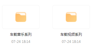 【无损车载音乐分享】【车载必备】音乐＋视频合集 一路相伴 驾驶体验升级-搞机圈