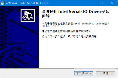 intel serial io driver v30.61 官方最新版-搞机圈