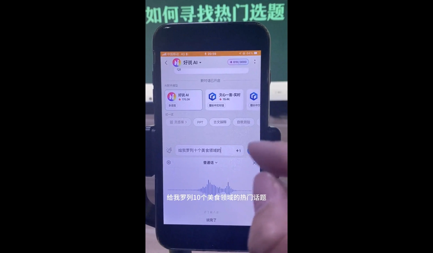 马哥·2024AI工具实操课-搞机圈