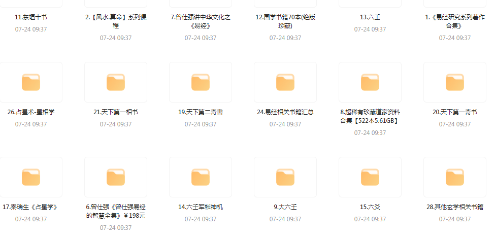 精整风水玄学专题-搞机圈