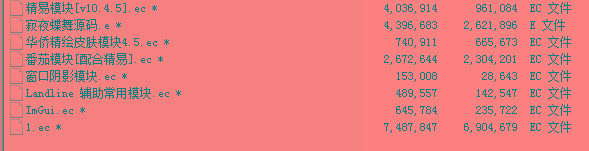 火线精英寂夜蝶舞多功能辅助源码-搞机圈