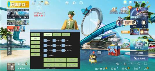 和平精英dy4.7注入改的直装-搞机圈