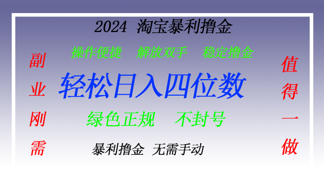 淘宝无人直播撸金 —— 突破传统直播限制的创富秘籍-搞机圈