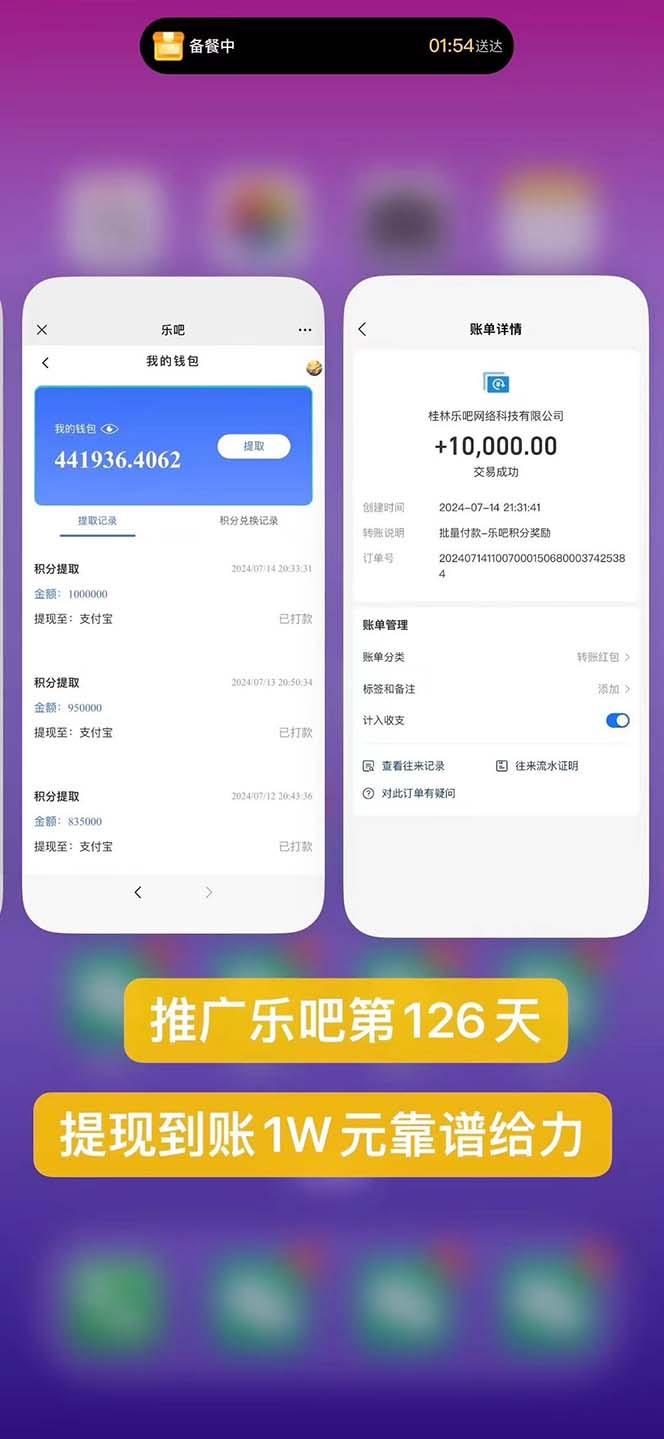 图片[1]-利用工具实现全自动看广告撸收益，单工具每日躺赚4-6米 ，批量10000＋…-搞机圈