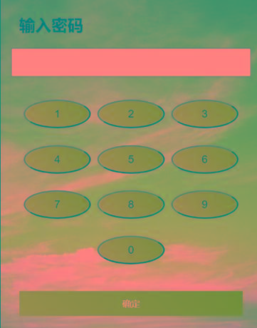 html密码验证跳转源码-搞机圈