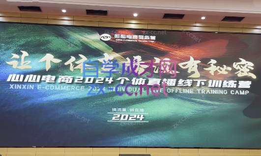 心心-东哥咚咚呛·直播运营个体培训(4月27-29号线下课+ 线上课)-搞机圈