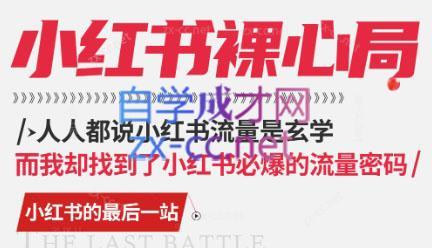 月月老师·小红书低粉高变现课-搞机圈