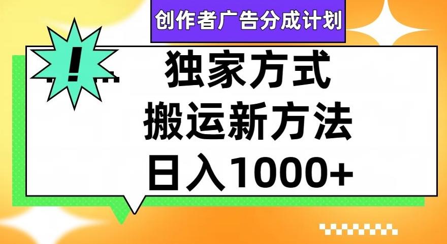 视频号创作者广告分成计划,1分钟1条原创视频,日入1000+