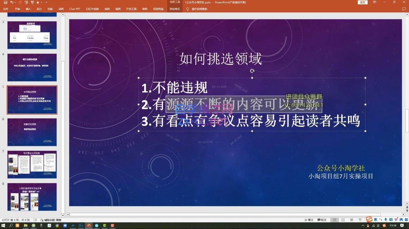小淘项目组网赚永久会员(更新10月)-搞机圈