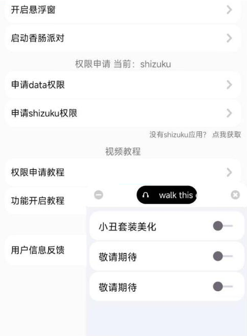 香肠派对樱花独家美化包-搞机圈