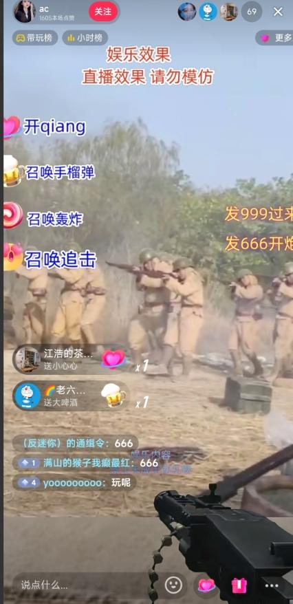 抖音打鬼子无人直播游戏搭建，无人直播爆款神器【软件+教程】-搞机圈