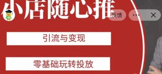 老陈随心推助力新老号，引流与变现，零基础玩转投放-搞机圈