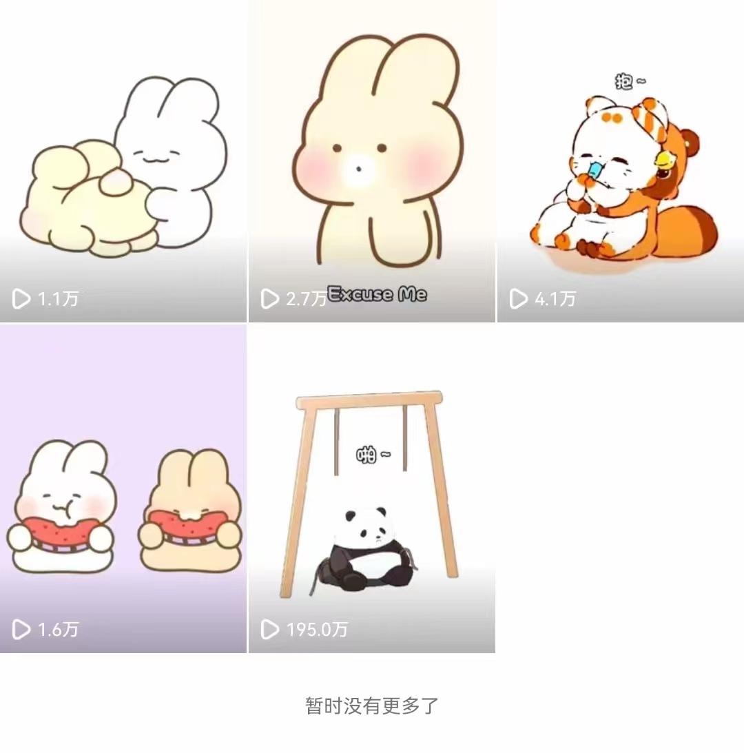 (8567期)动画一刀剪项目，一分钟一条原创，流量爆炸，一个月收徒28个，小白轻松上手-搞机圈