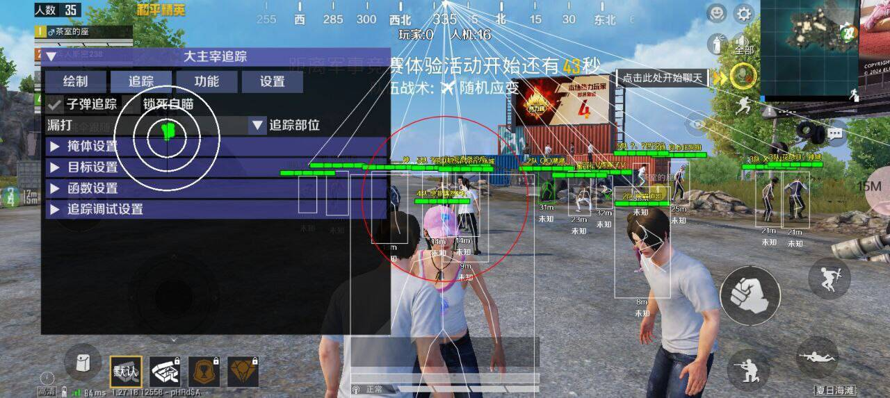 和平精英直装大主宰破解-搞机圈