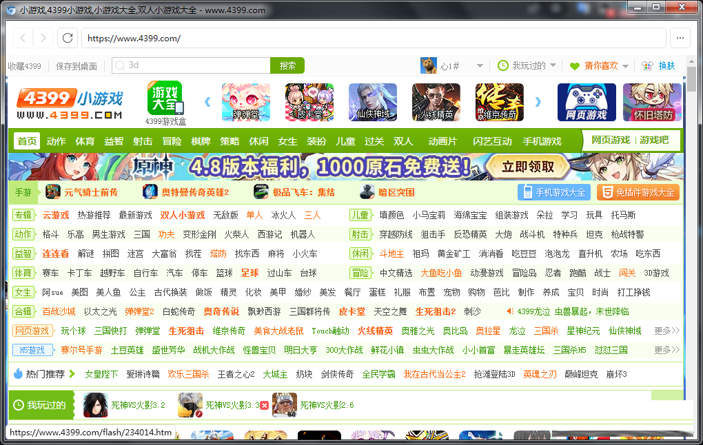 FlashBrowser | 自带flash插件的极简浏览器-搞机圈