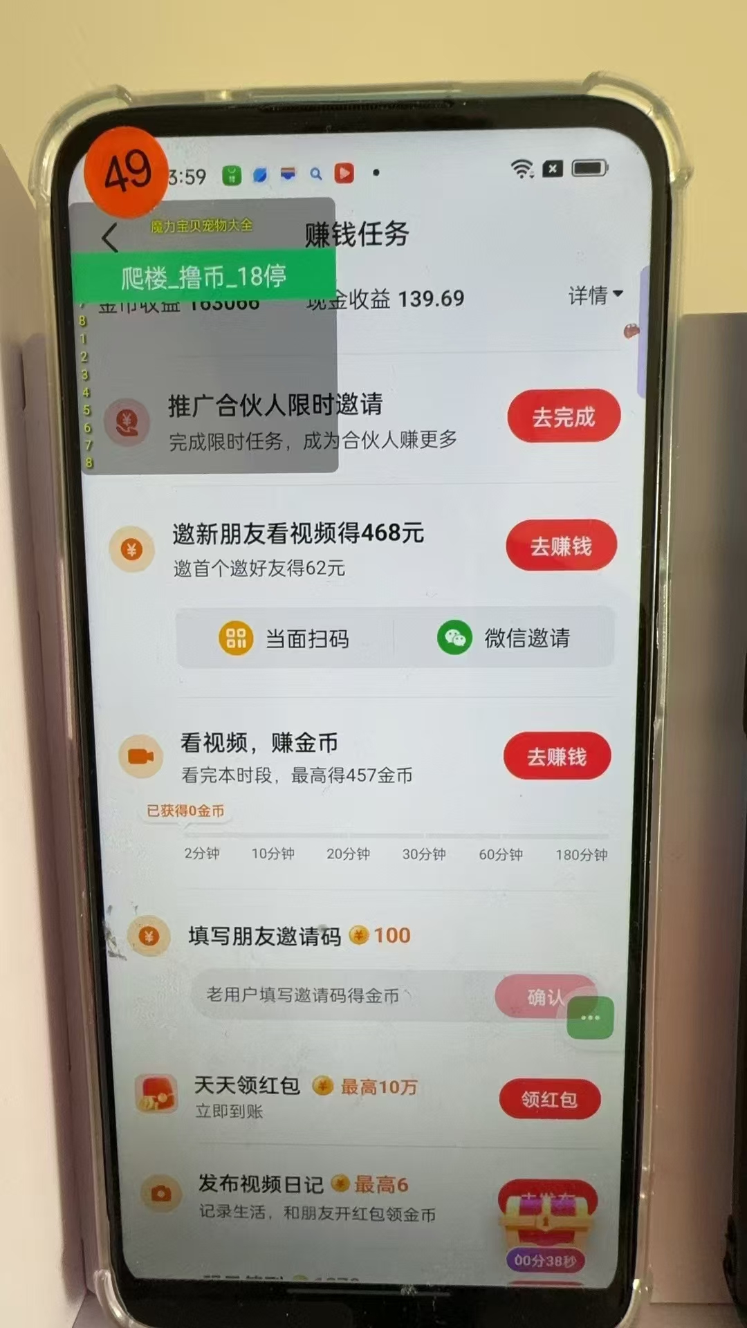 图片[3]-最新抖音全自动0撸掘金，无需实名，无需手机卡，小白矩阵操作日入2000+-搞机圈